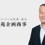 病院・ドクターと密に繋がる薬局
